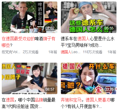 德系车都品牌