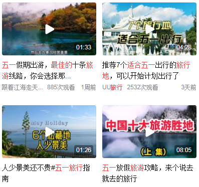 五一去哪旅游最合适