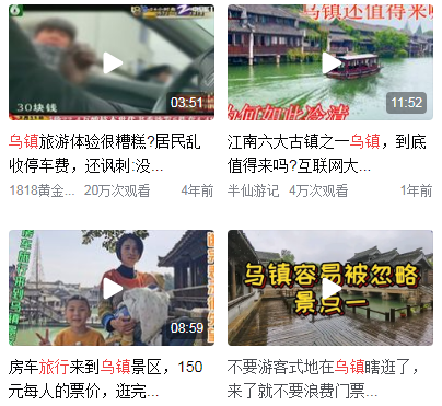 为什么乌镇不适合穷游