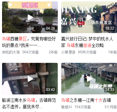 乌镇如何免门票进入