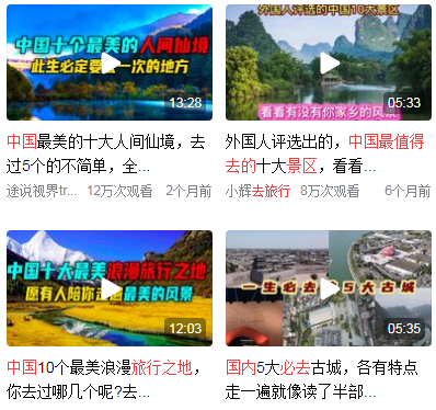 国内旅游最值得去的地方