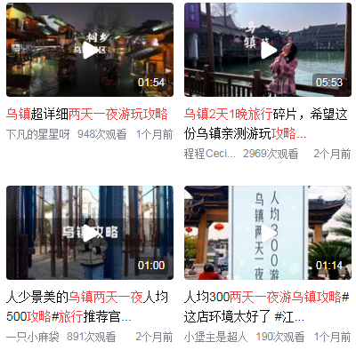 乌镇两天一夜穷游攻略