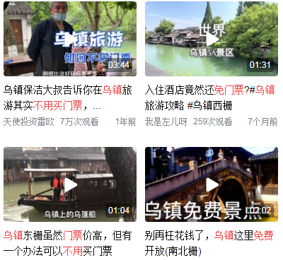 乌镇免门票政策