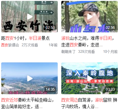 西安近郊半日游