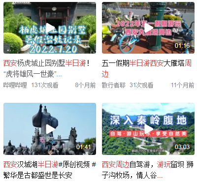 西安周边半日游推荐什么地方