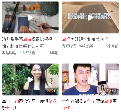 一句话表达旅游愉快