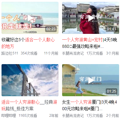 适合一个人穷游散心的旅游地方