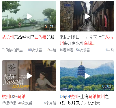从杭州到乌镇最佳方案
