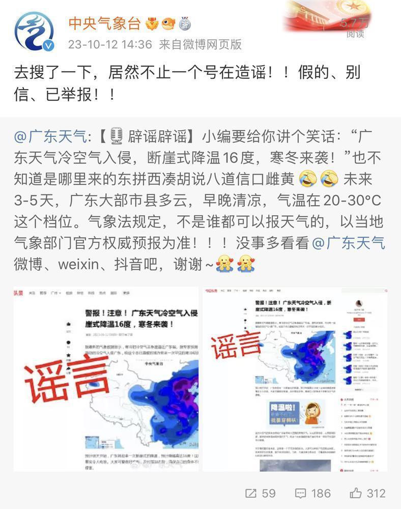 “广东断崖式降温”谣言哪来的？明明往30℃+奔跑了！2