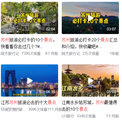 苏州必去的景点？