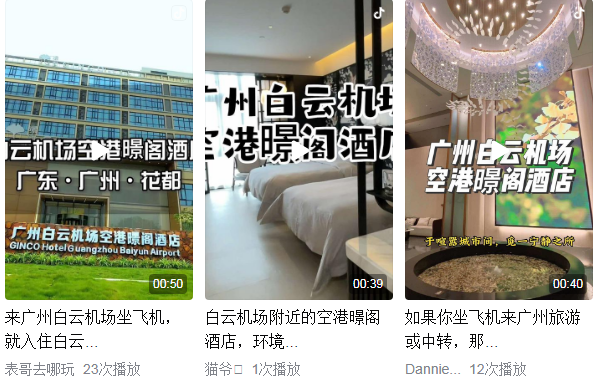  白云机场附近酒店？