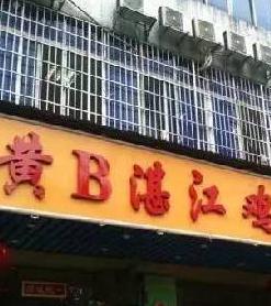 广州必去的美食街(最全攻略，让你吃遍广州)
